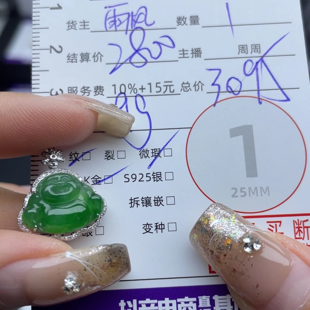翡翠18K金镶嵌颈饰吊坠