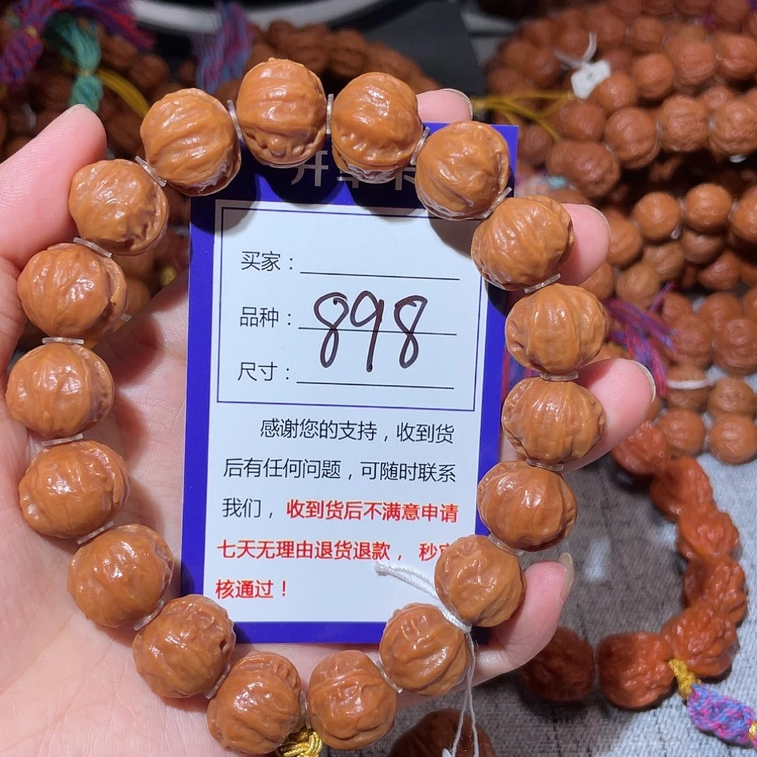 P***房手串文玩核桃898小粗筋1.7