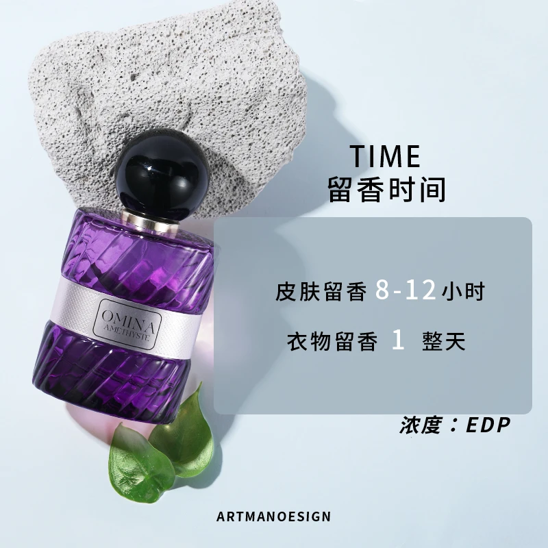 【紫晶50ml】女香爽肤淡香女人香水持久留香浓香精致清新香水-JM