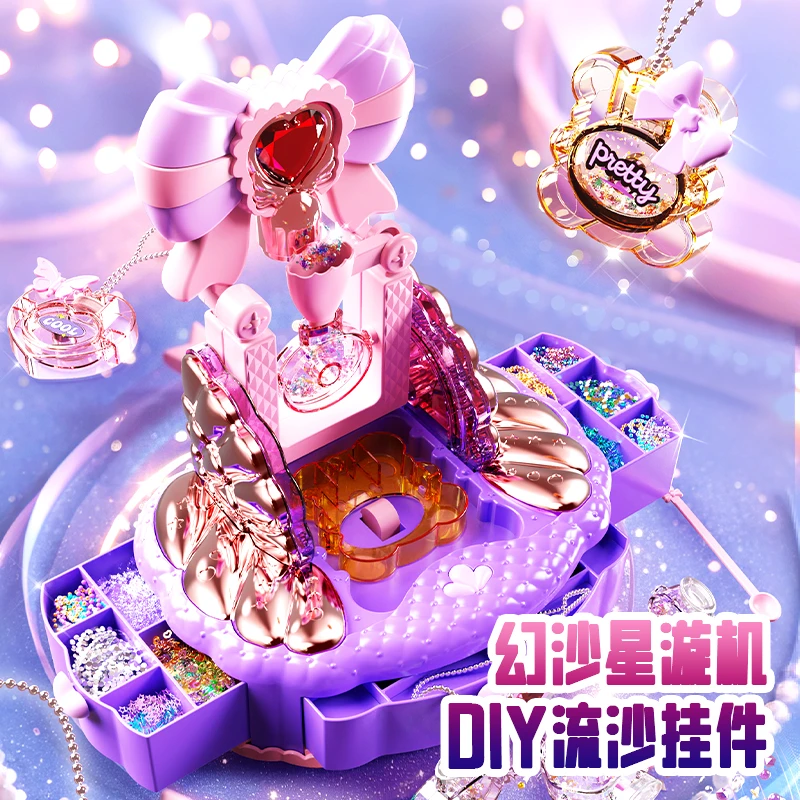 育儿宝2025新款儿童流沙咕卡玩具套装过家家钥匙扣亚克力DIY挂件