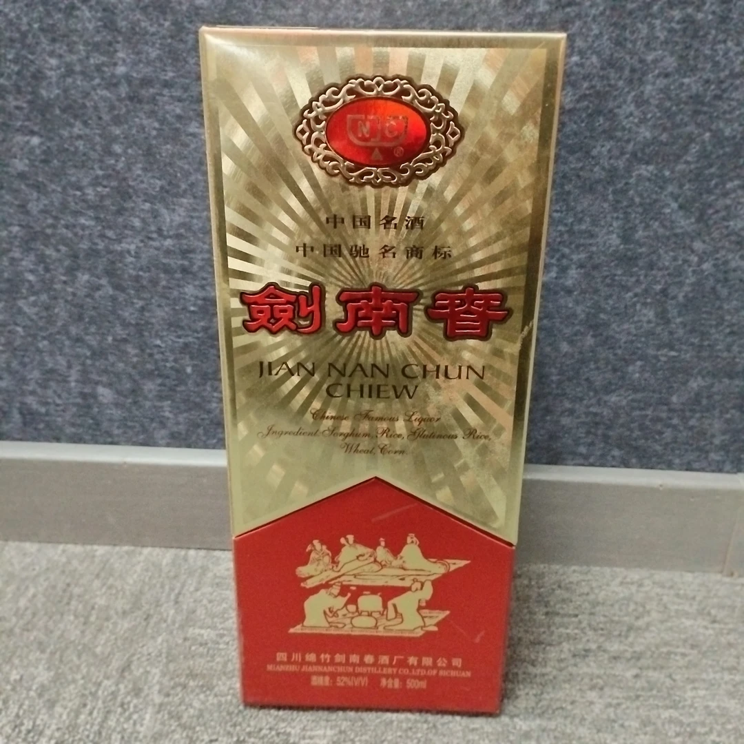 04年剑南春52度500ml1-M25AX00F136-03