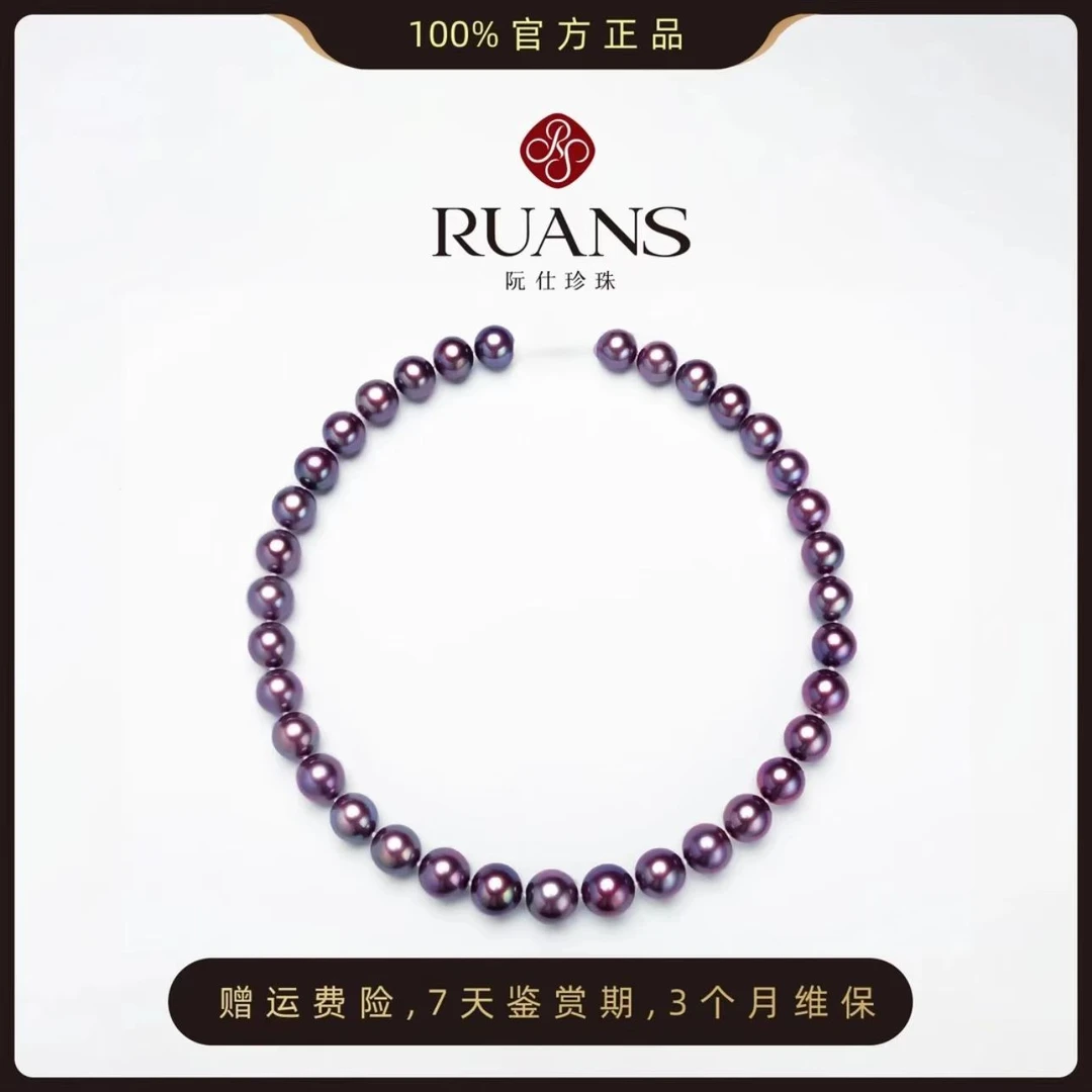 阮仕珍珠【帝王紫】淡水珍珠紫珠时尚8.3-9.3mm极光伴彩RSAN01793V