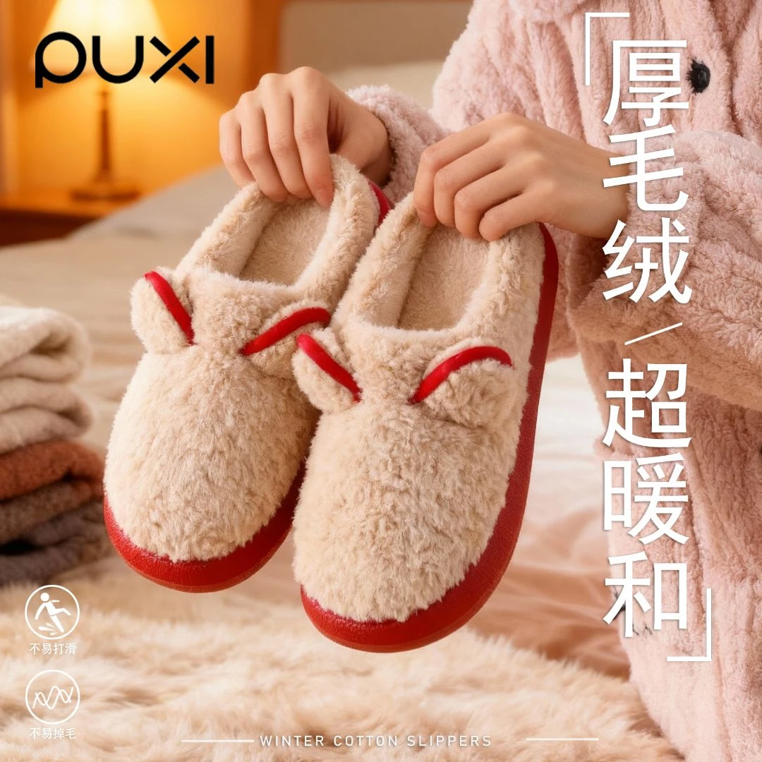 朴西冬天棉拖鞋女士踩屎感毛绒可爱情侣居家加绒保暖秋冬季拖鞋男