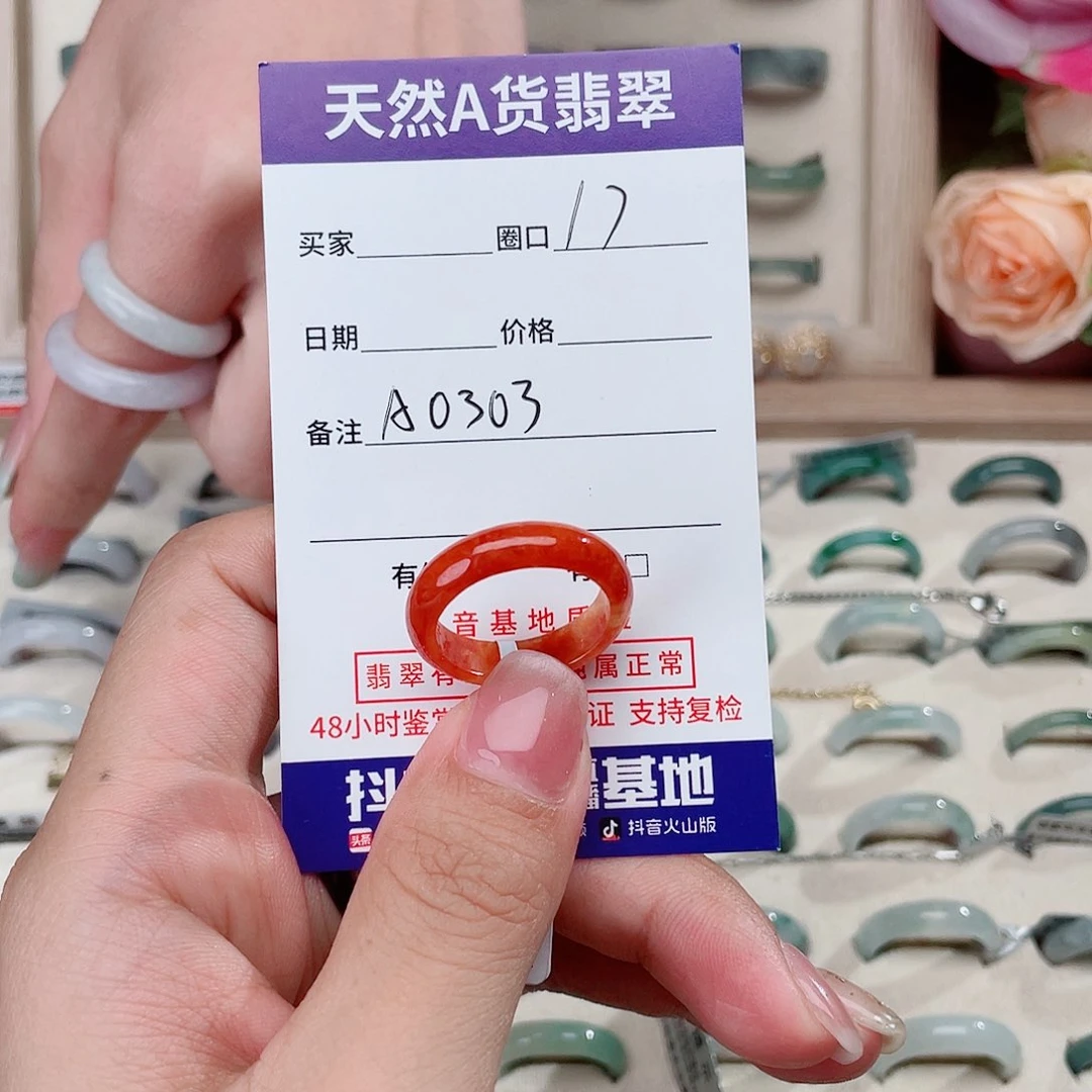 翡翠戒指未镶嵌别****天然翡翠A0303