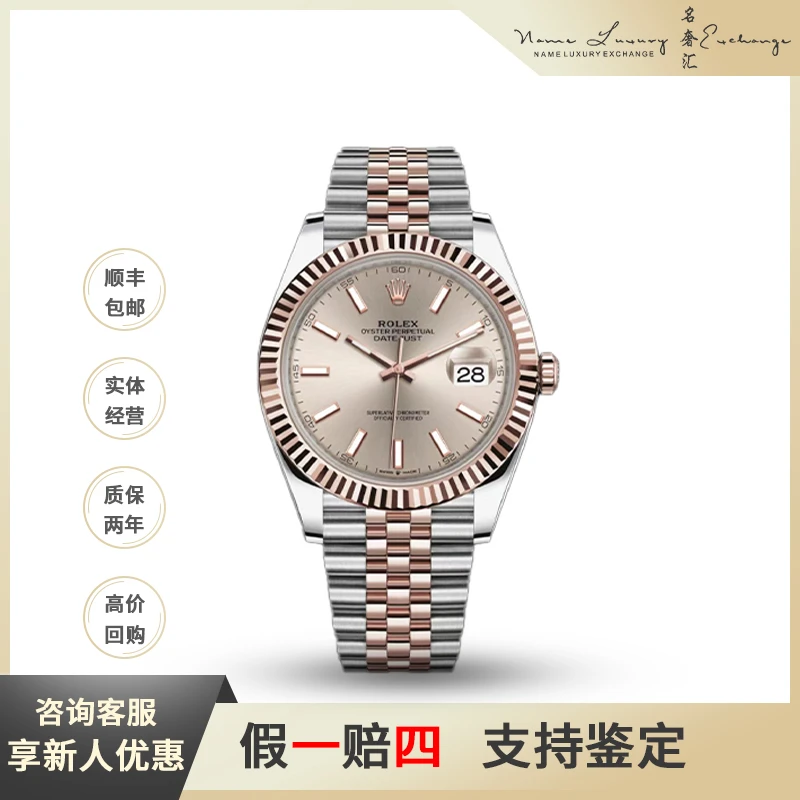 未使用 Rolex/劳力士 日志全套/公价134100/型号m126331-0010