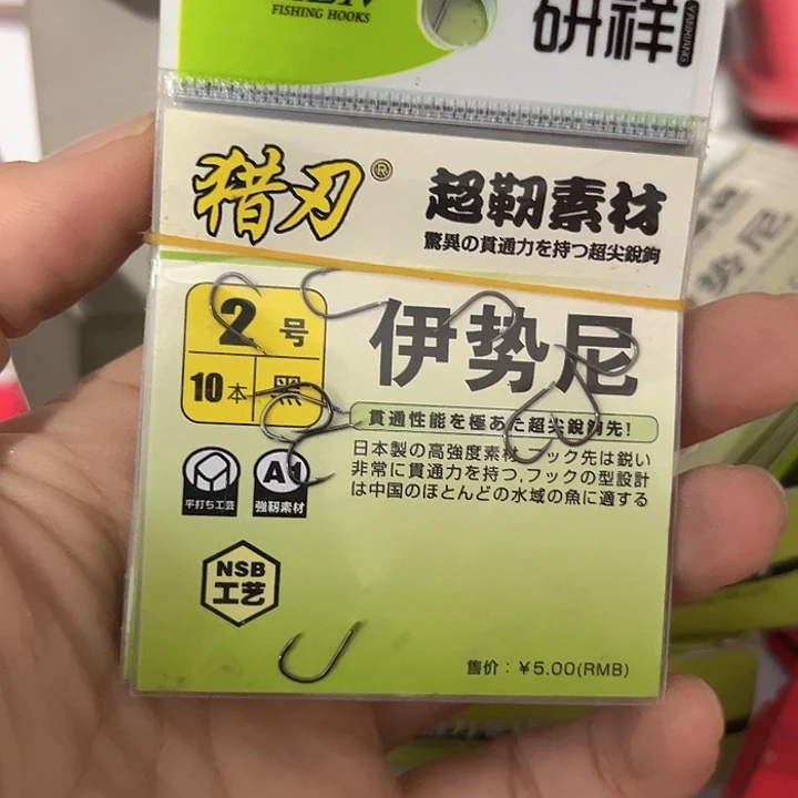 伊始尼2号有刺发10包
