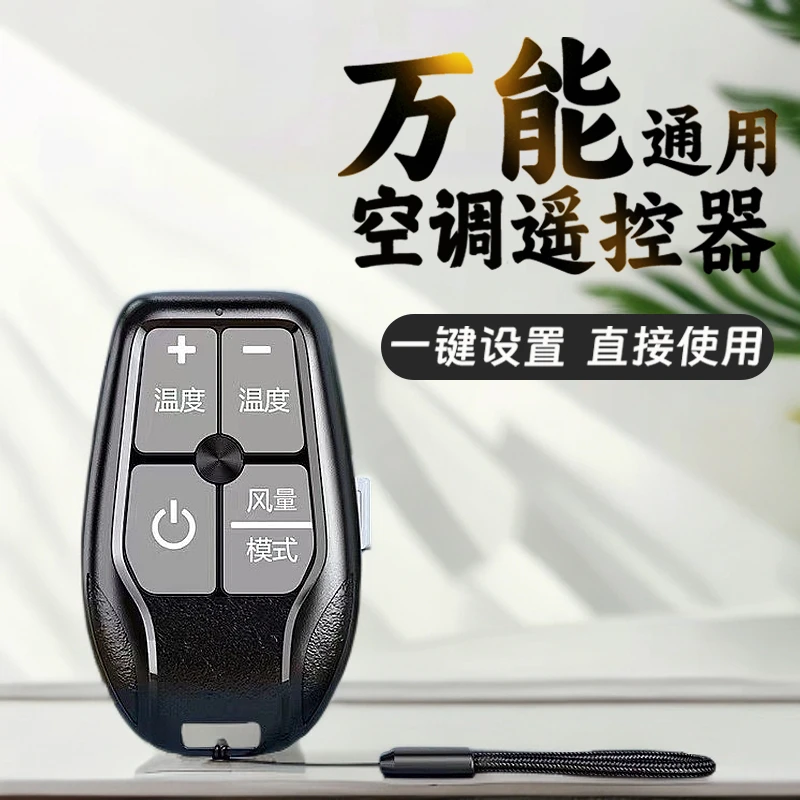 通用老式家庭空调万能遥控器适用于美的志高海尔海信格力科龙S15