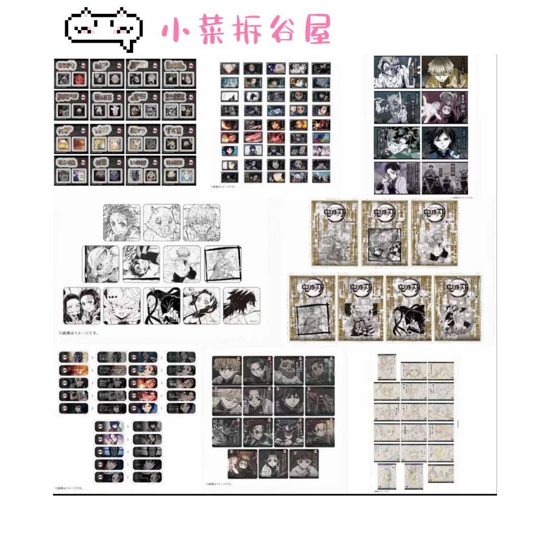 【鬼灭之刃】立志篇dining4期 (日谷国现盲盒代拆)