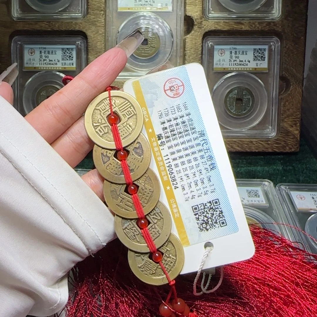 铜FY88分精美清代五帝钱挂件3824