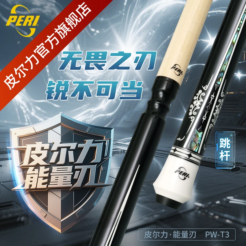 皮尔力能量刃跳杆黑色枫木九球雕刻花式进口选择的跳杆设计科技