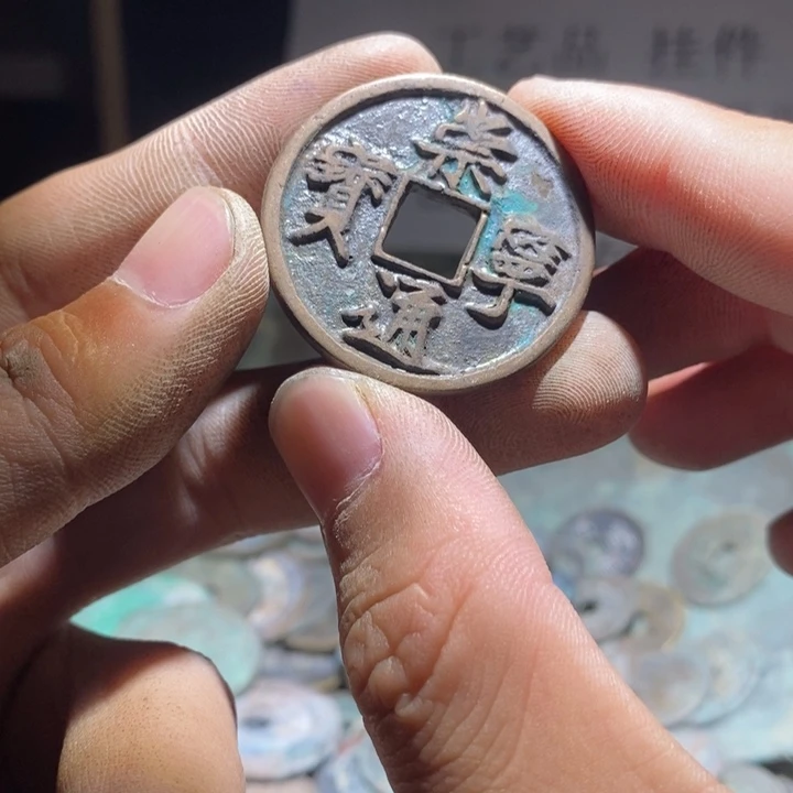 铜铁合金类古钱币工艺品挂件