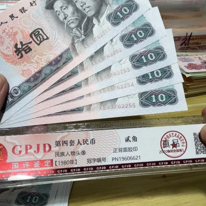 5张，8010号码251到255 随机号码真币品相如图新的