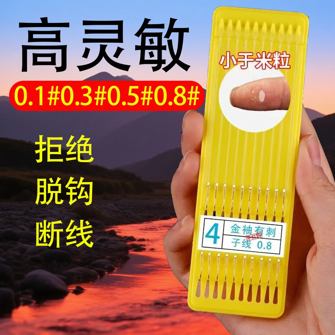 短子线双钩鱼钩正品绑好成品双钩金袖进口台钓野钓鲫鱼钩无刺溪流
