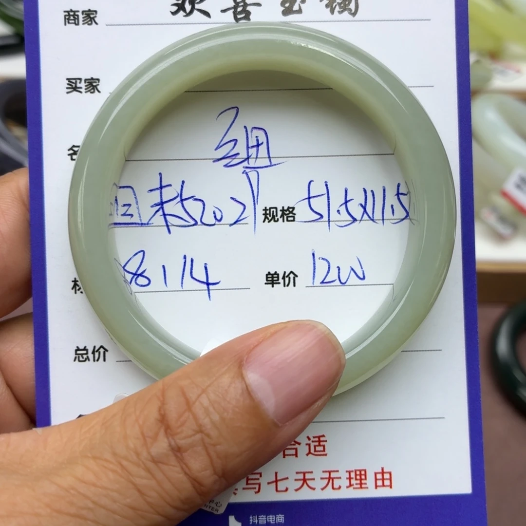 细***薇和田玉手镯未镶嵌