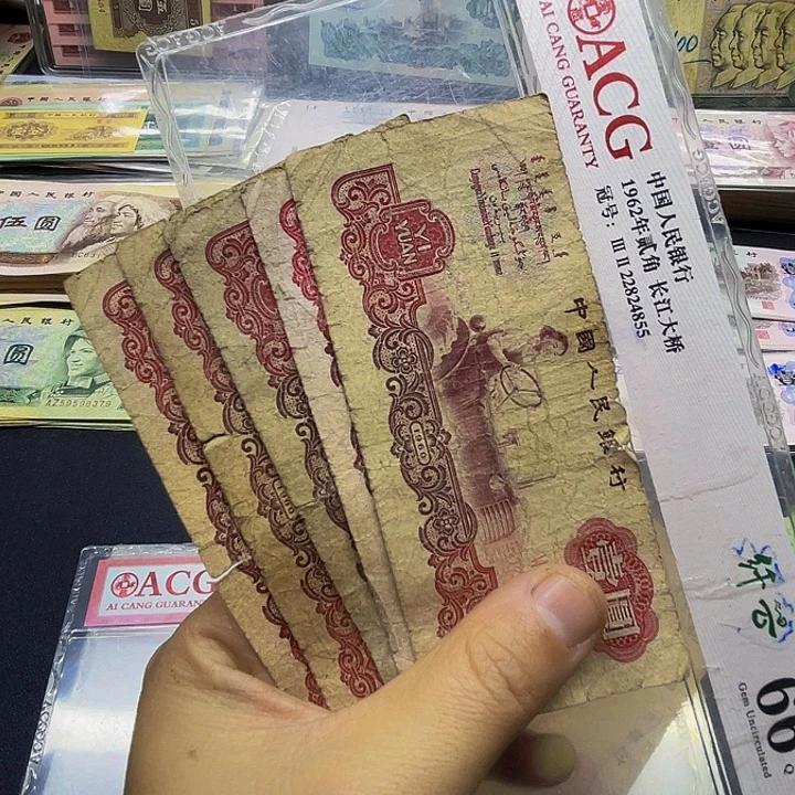 退市纸币原图发货三套1元旧5张