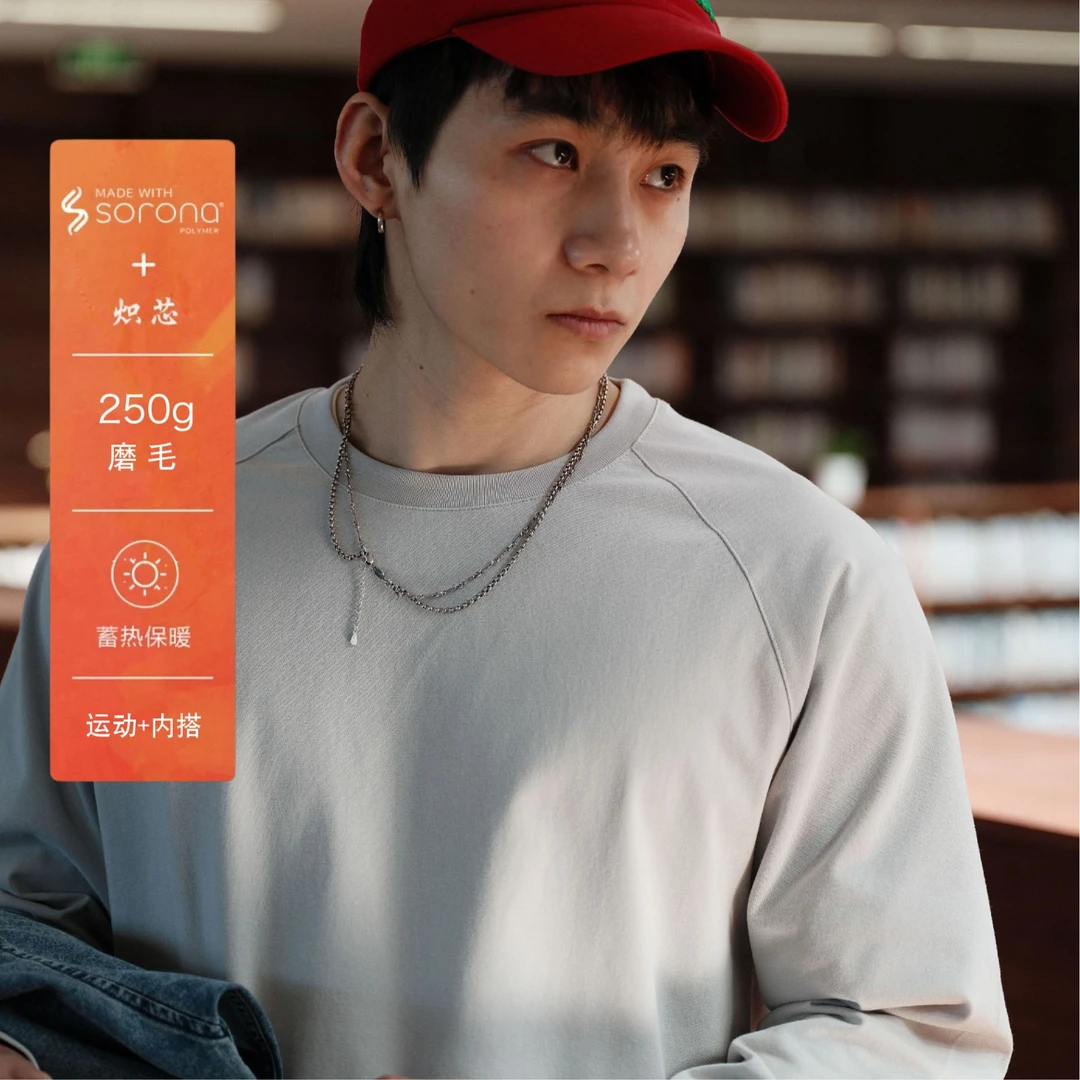 PrintsCrew250克Sorona炽芯磨毛蓄热锁温长袖T恤男插肩运动男士