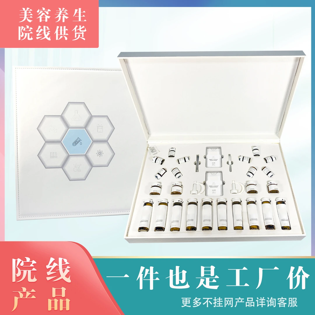 美容院高端面部套组10次装
