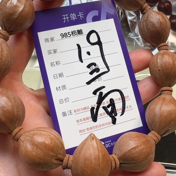 手串/手链橄榄核橄榄核