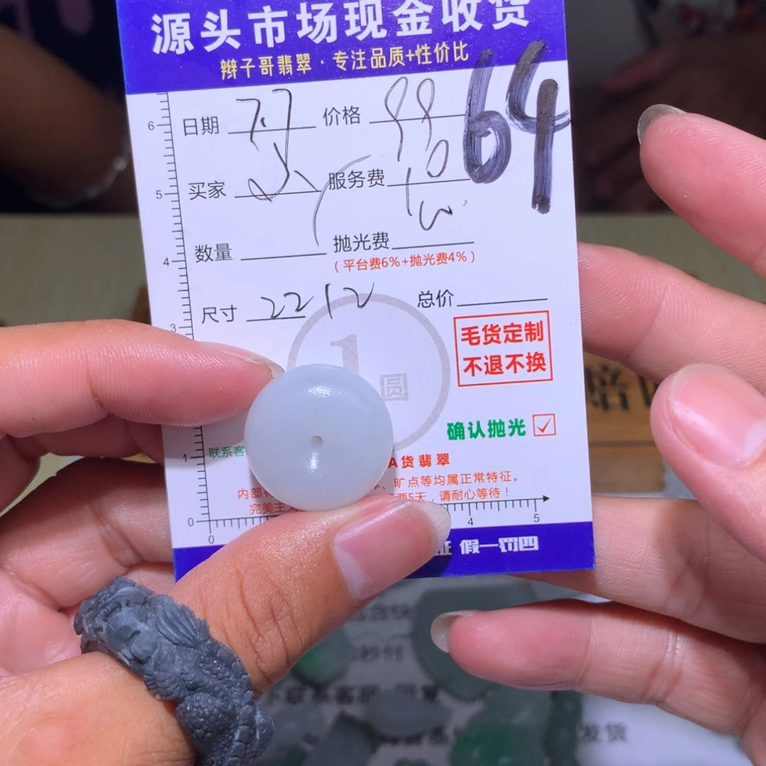 小****定制翡翠未镶嵌11