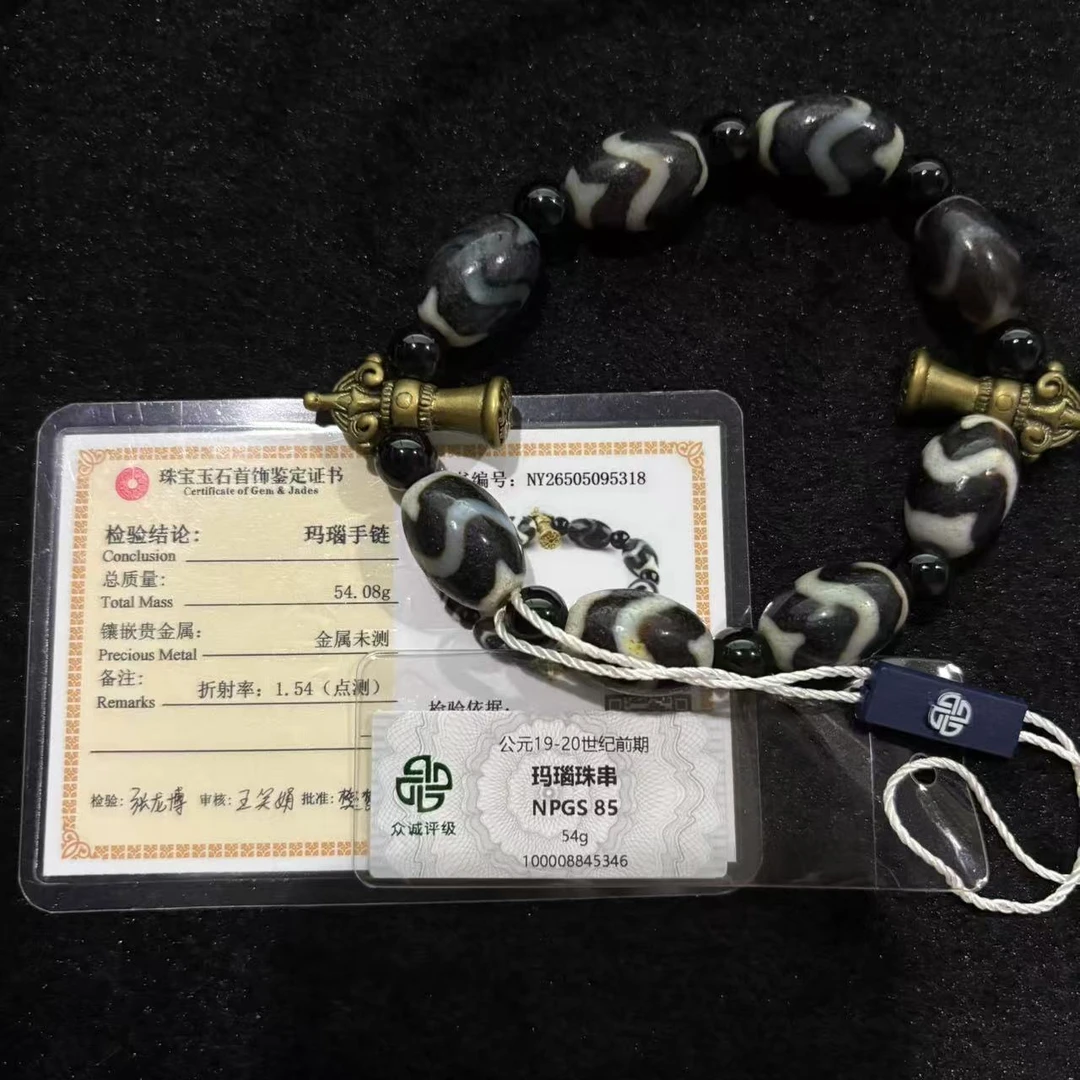 玛瑙手链NY5346（评级撕毁不退）