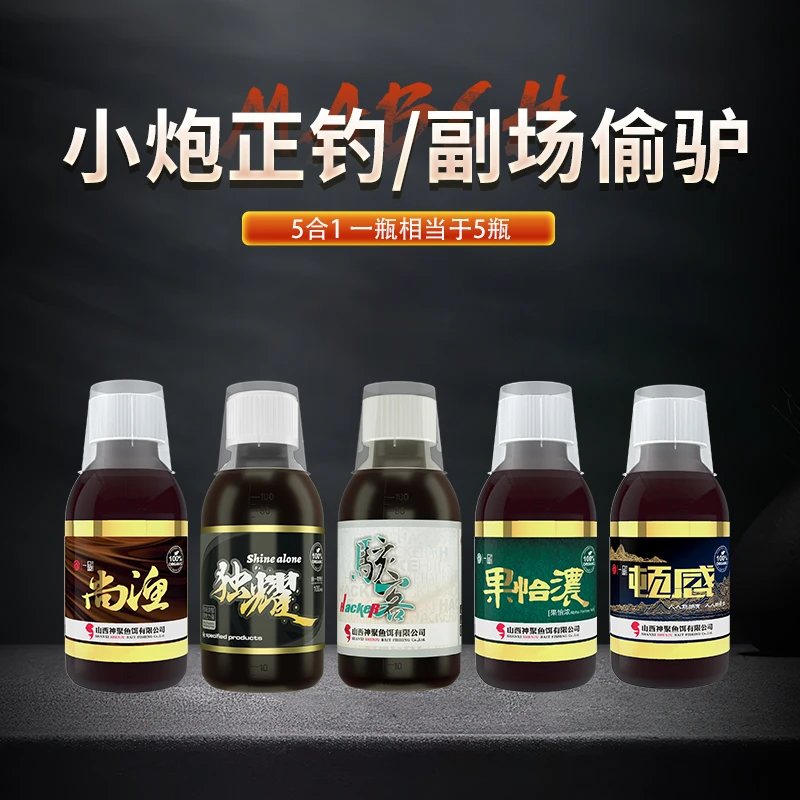 神聚独耀复合顿口鲤1号小炮正钓/副场偷驴/回锅四季款一瓶搞定