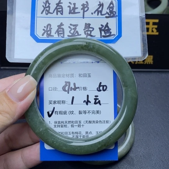 和田玉手镯未镶嵌小***