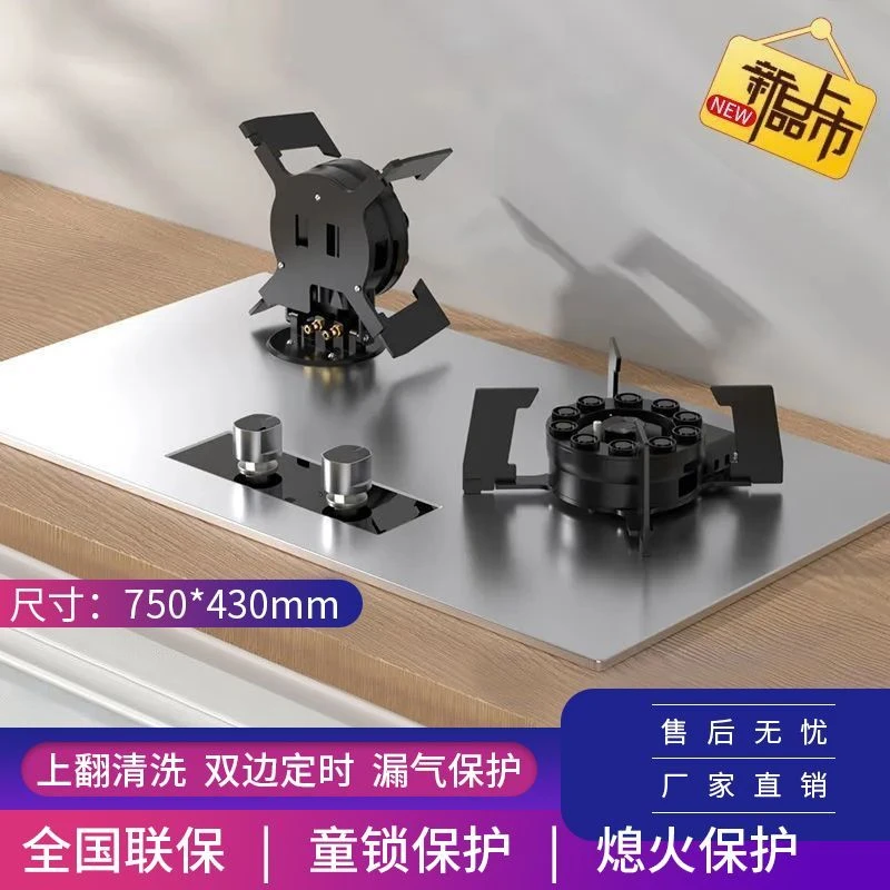 惠普好太太家用双灶天然气灶具嵌入式台式两用网红魔碟翻盖猛火灶