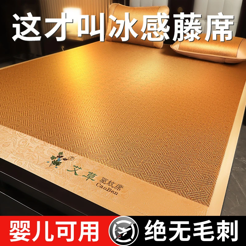 夏季藤席三件套艾草冰丝凉席卧室双人床可折叠学生宿舍竹席藤席MS