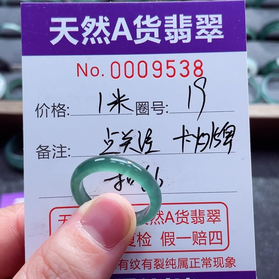 翡翠戒指未镶嵌雨**步戒指