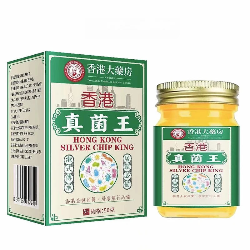玖龍真菌王【官方正品】老牌回购草本萃取植物精华深层渗透抑菌止痒
