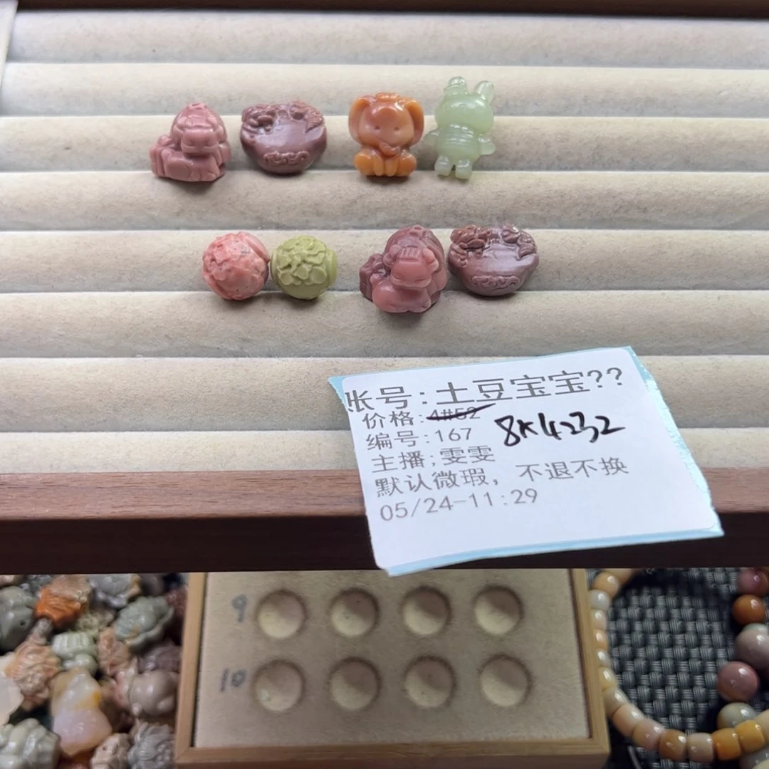 石英质玉手链未镶嵌土***?