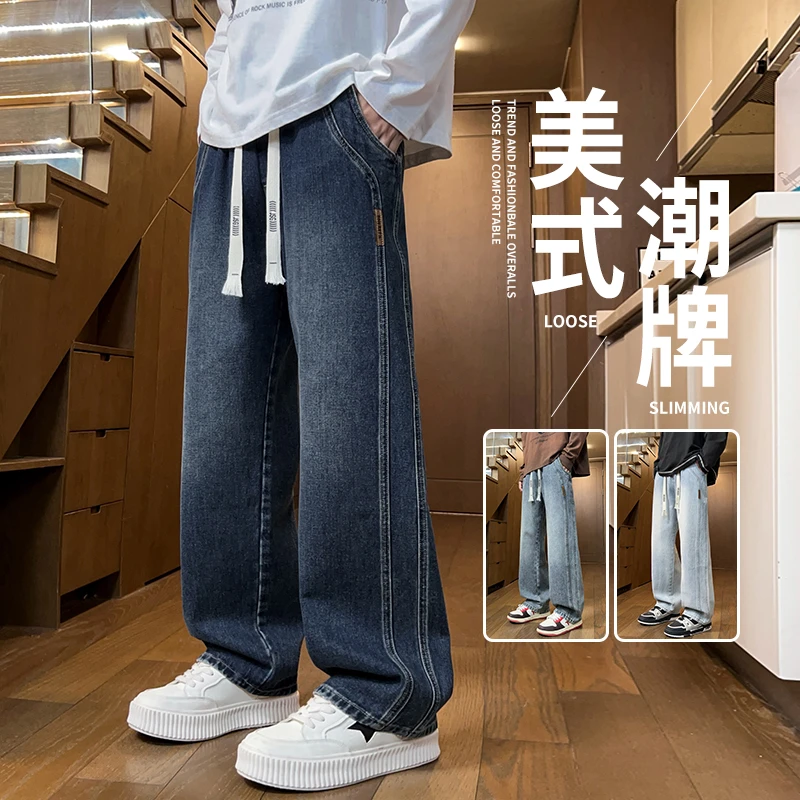 马克华菲秋季牛仔裤男士2025春秋新款宽松直筒美式潮牌阔腿长裤子