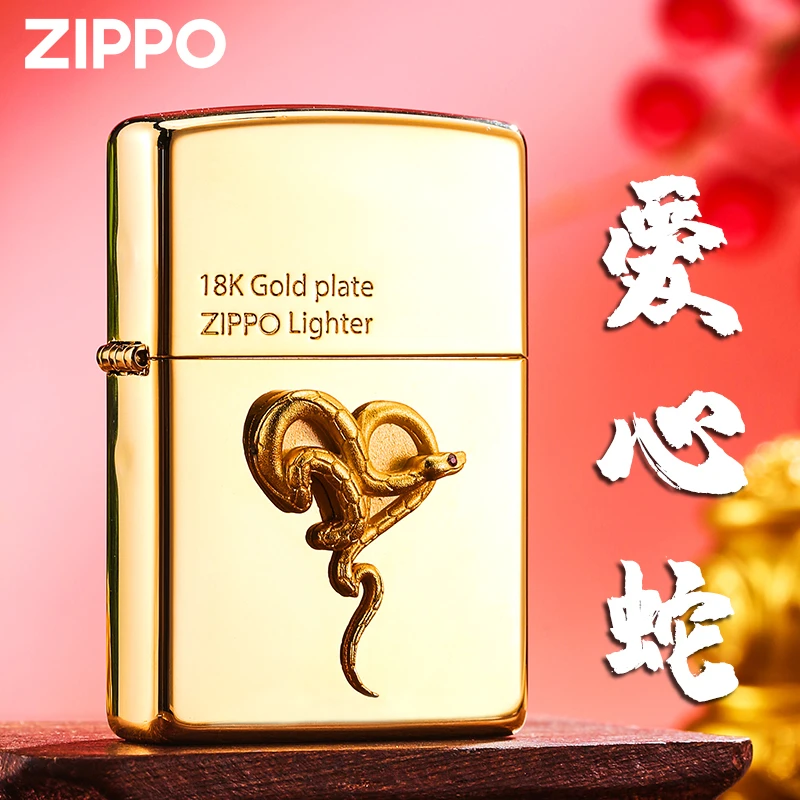 zippo打火机 爱心蛇官方旗舰正品男士实用防风礼盒装送礼物DYH1X1