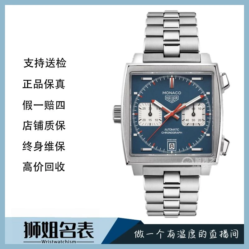 99新 TAG Heuer/泰格豪雅 摩纳哥/左撇子/1067A/稀有钢链款/全套
