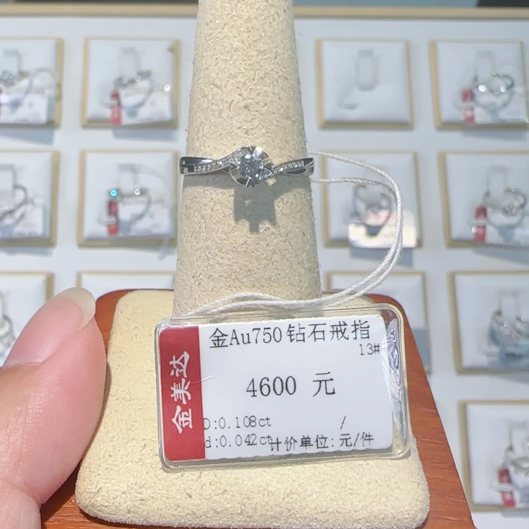 18K金镶嵌戒指/指环钻石