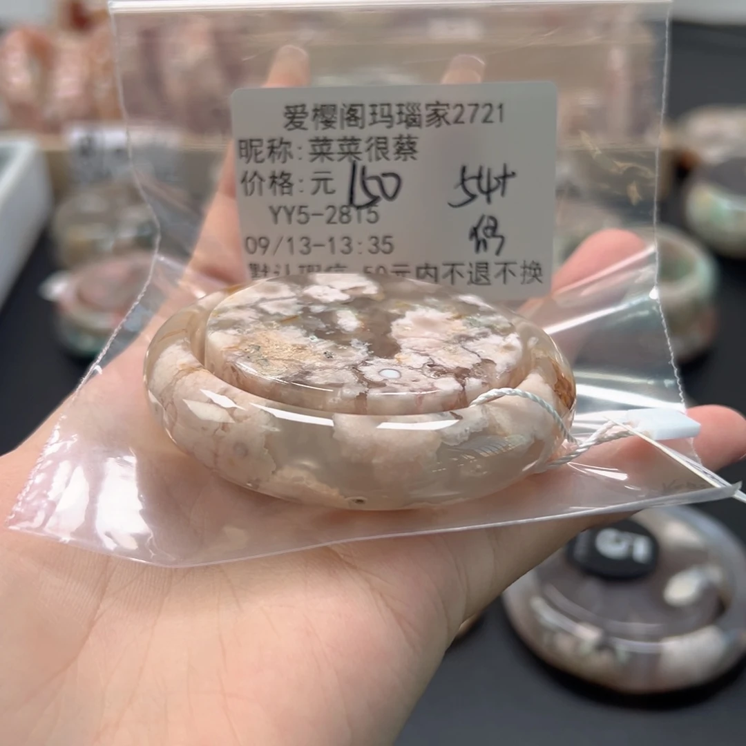 手镯玛瑙/玉髓未镶嵌菜**蔡