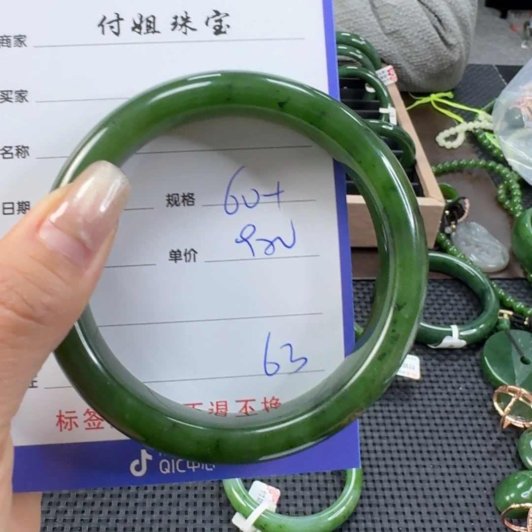 和田玉（碧玉）未镶嵌手镯