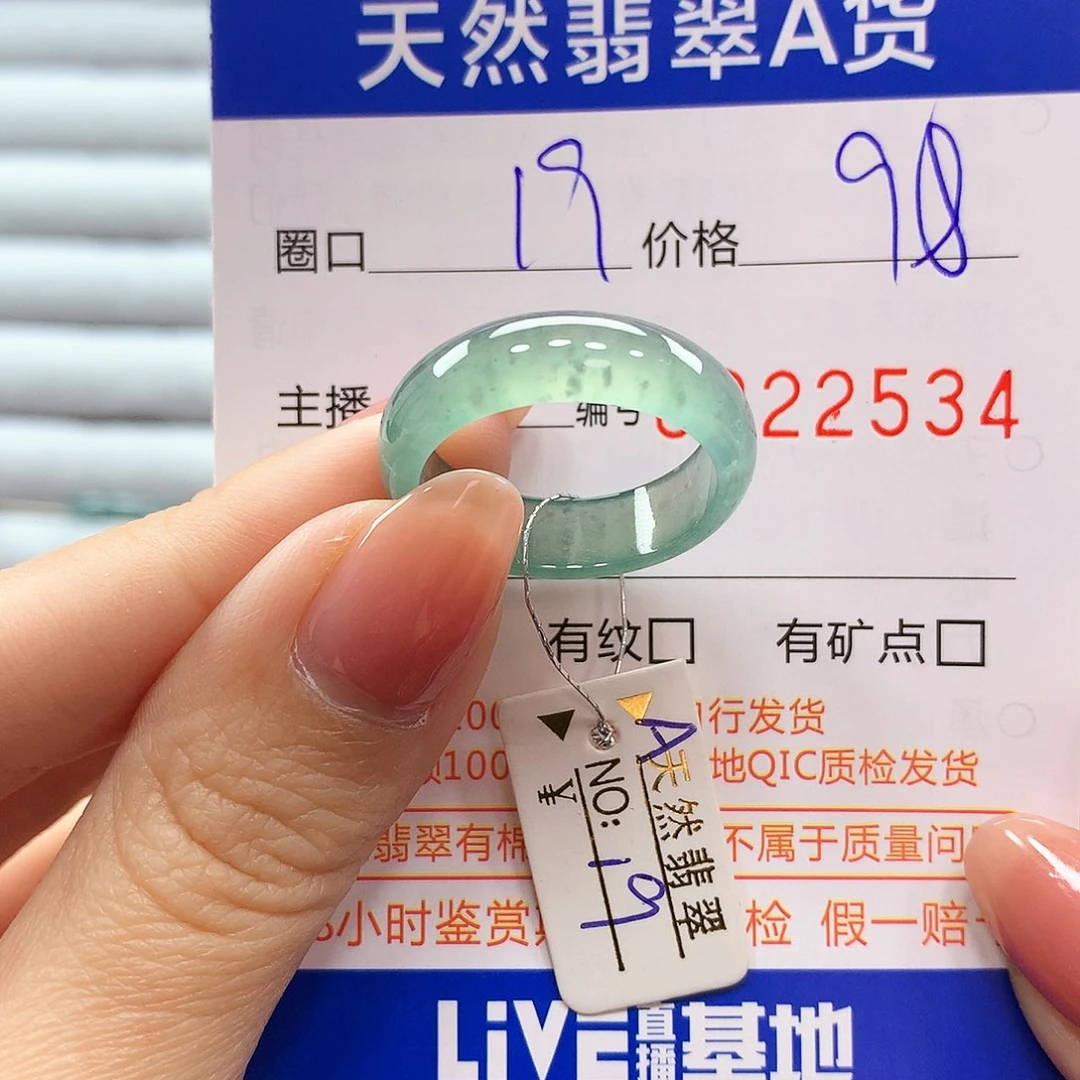 翡翠戒指未镶嵌翡翠