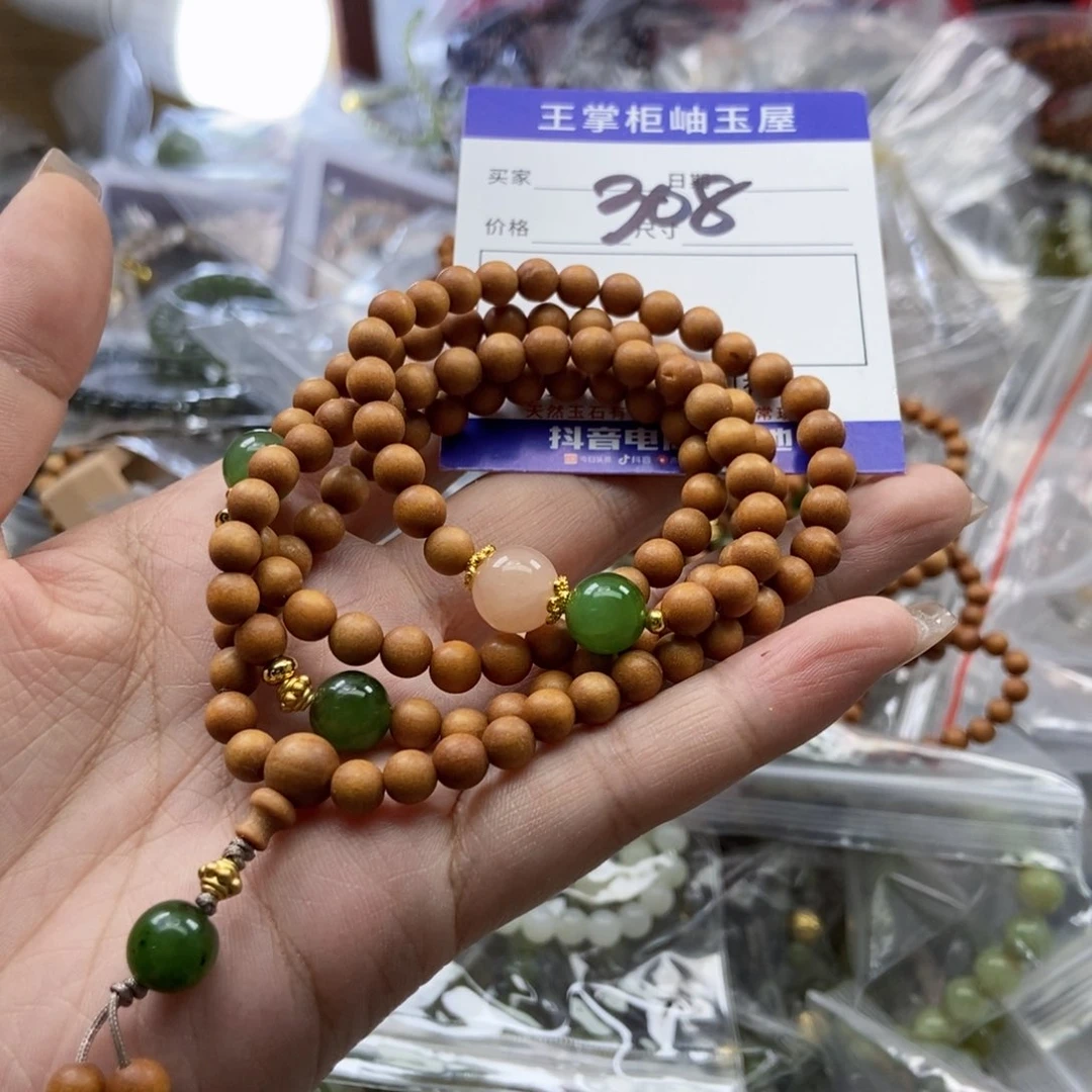 手链未镶嵌和田玉