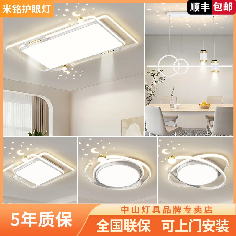 【官方正品】款大灯护眼星空客厅吸顶灯一线简约中山灯具吸顶灯