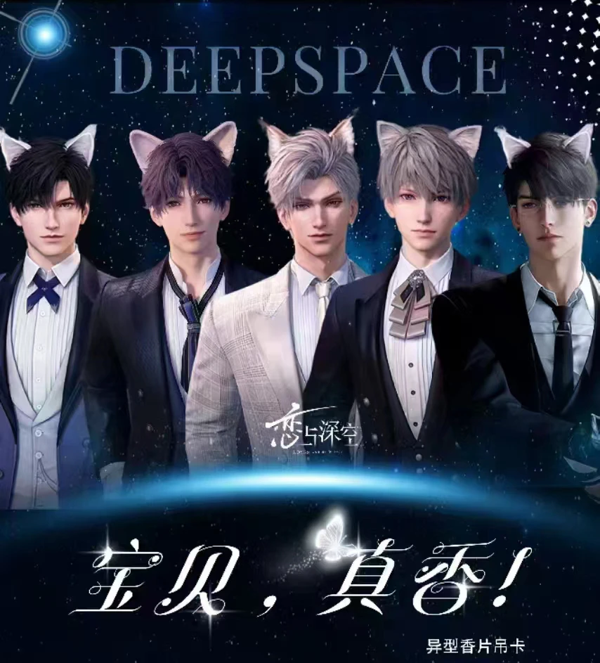 【宝贝-真香 恋与深空香片系列挂件】同人周边（直播代拆）