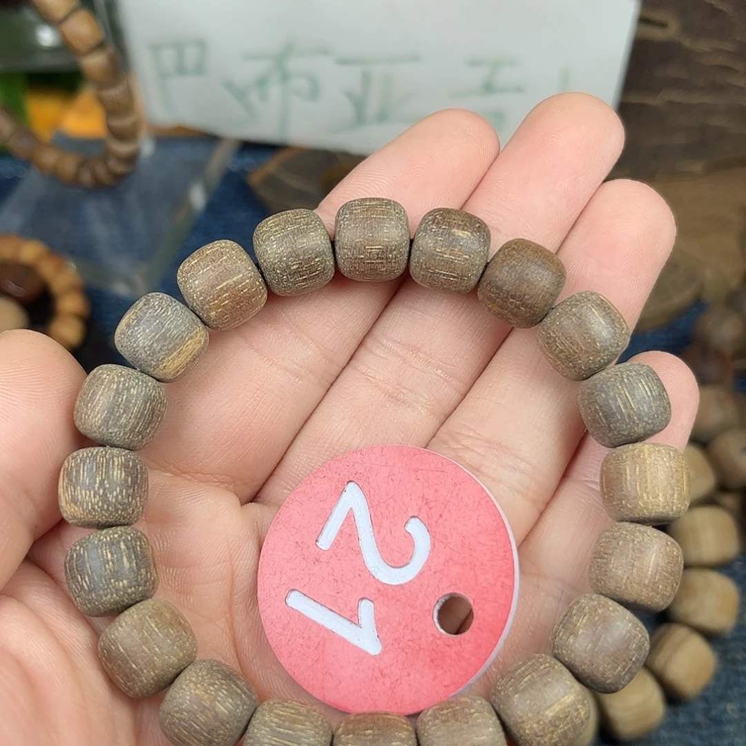 贡木手串/手链巴布亚10/11