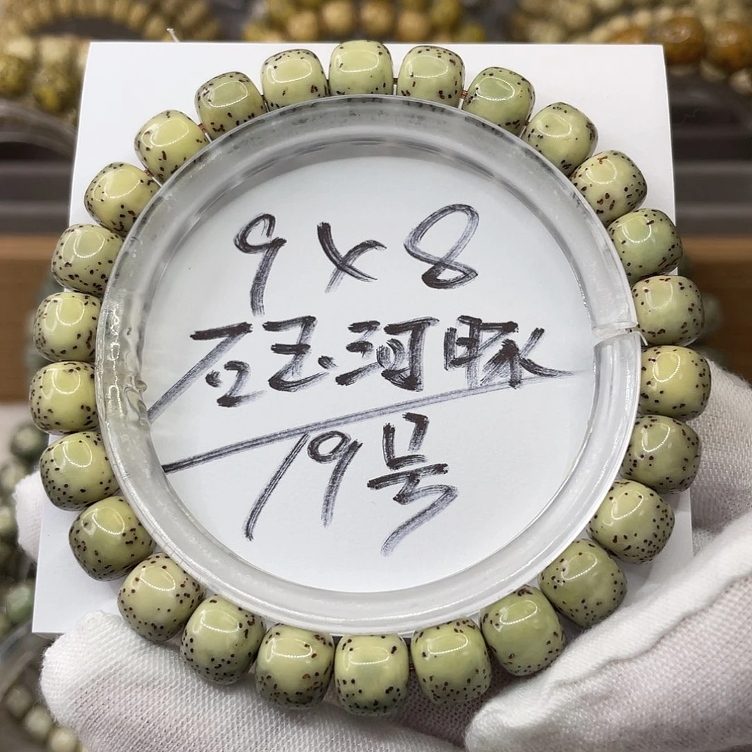星月菩提手串9 x 8石玉
