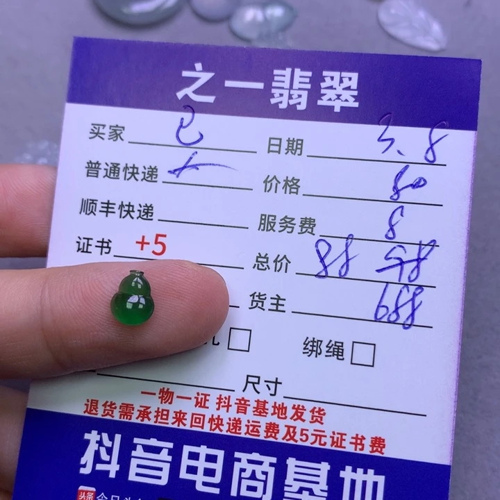 翡翠颈饰未镶嵌已*置