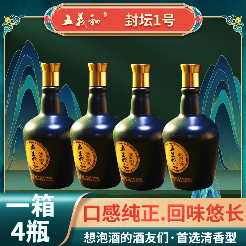 五义和（酒厂）五义和封坛一号53°500ml 1*453度500ml