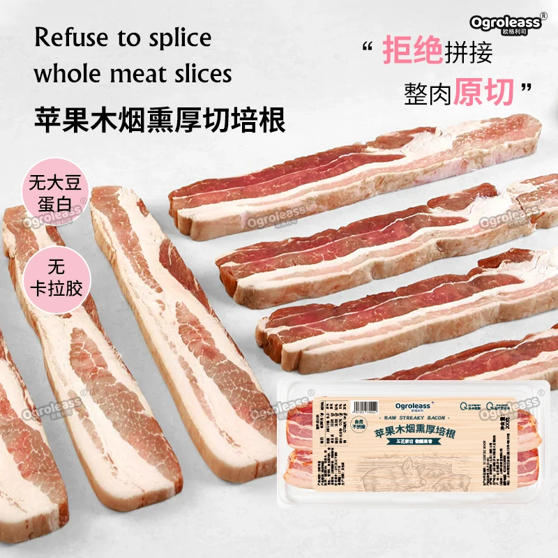 欧格利司厚切培根苹果木烟熏厚切培根切片五花肉家用