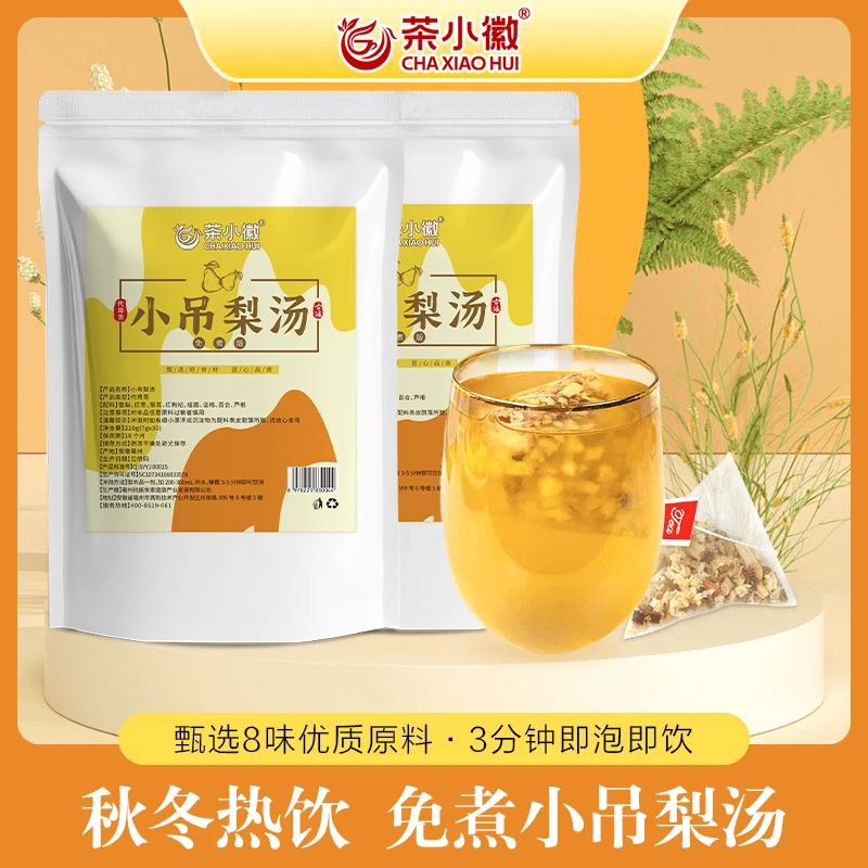 茶小徽免煮小吊梨汤老北京清润小甜水银耳雪梨百合滋养秋冬热饮品