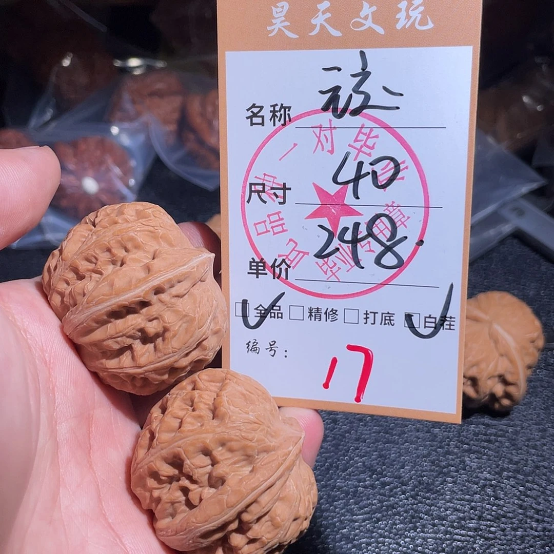 把件文玩核桃文玩核桃17