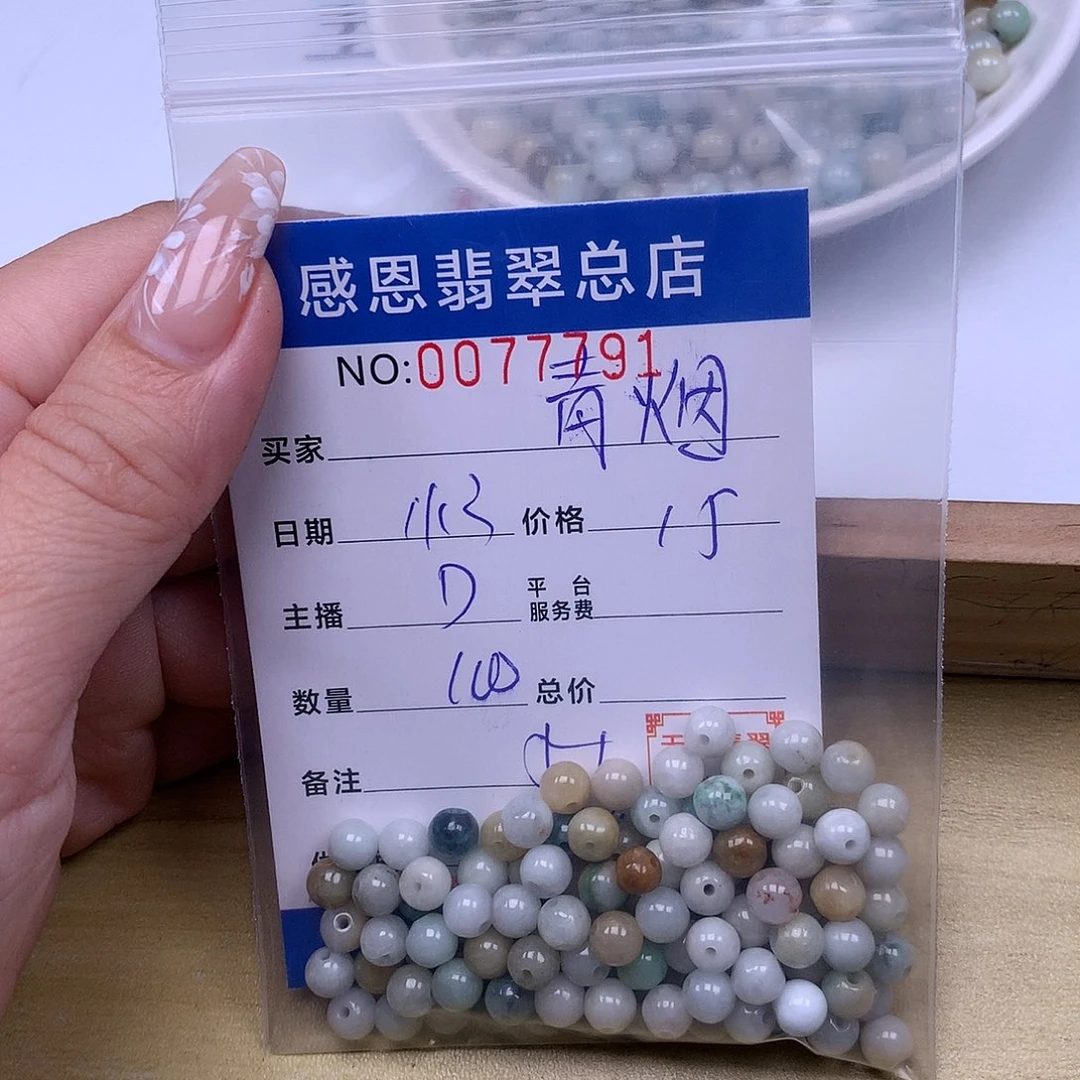 青***烟翡翠未镶嵌手链翡翠