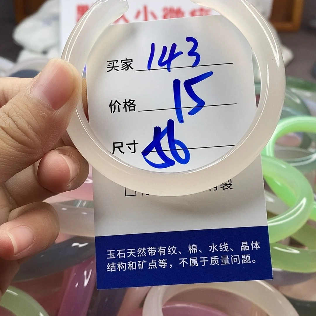 手镯玛瑙/玉髓未镶嵌143